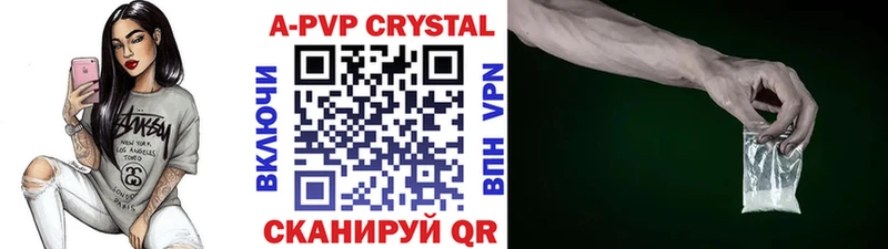 А ПВП крисы CK  цены наркотик  Курганинск 