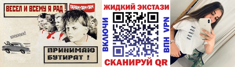 Бутират BDO  хочу наркоту  Курганинск 