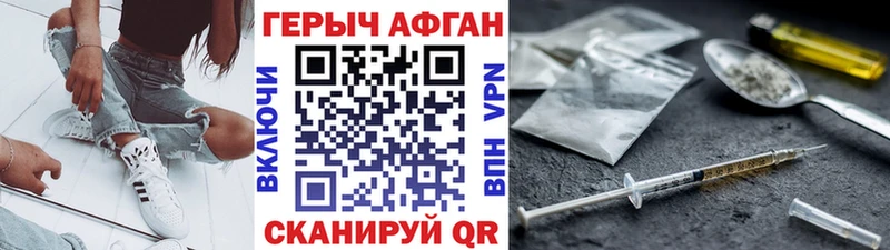 ГЕРОИН VHQ  дарнет шоп  Курганинск 