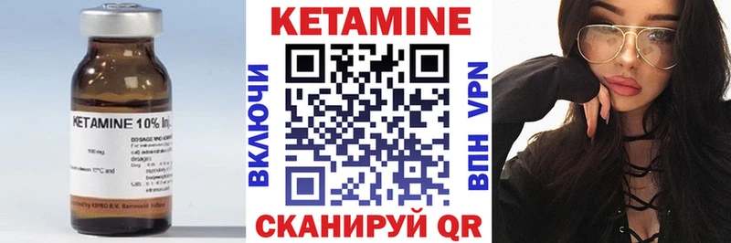 КЕТАМИН VHQ  хочу   Курганинск 