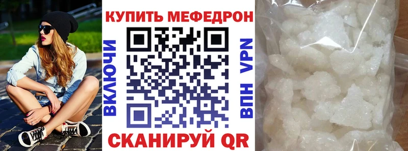 Мефедрон 4 MMC  закладки  кракен онион  Курганинск 