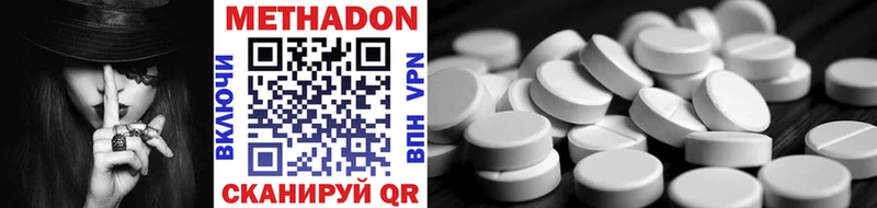 Метадон methadone  Курганинск 